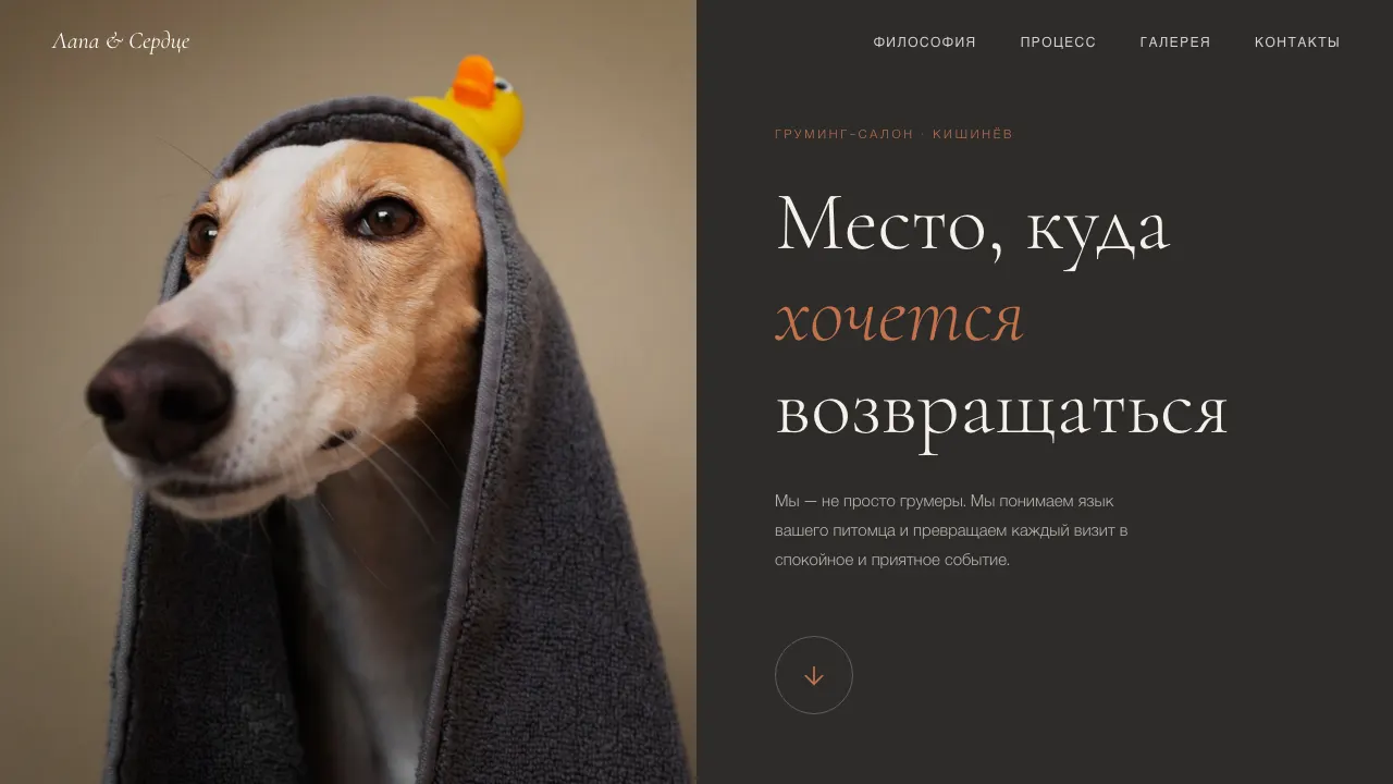 Груминг сайт